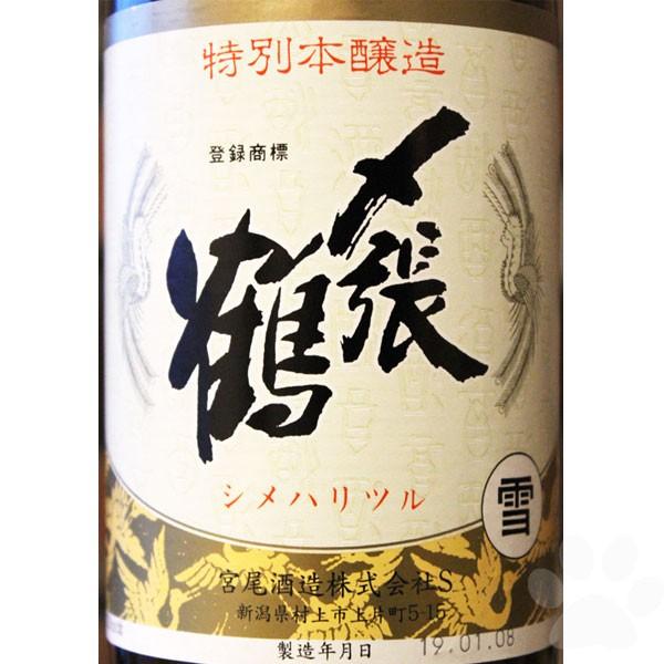 〆張鶴 日本酒 しめはりつる 雪 特別本醸造 720ml : こみやまさけてん
