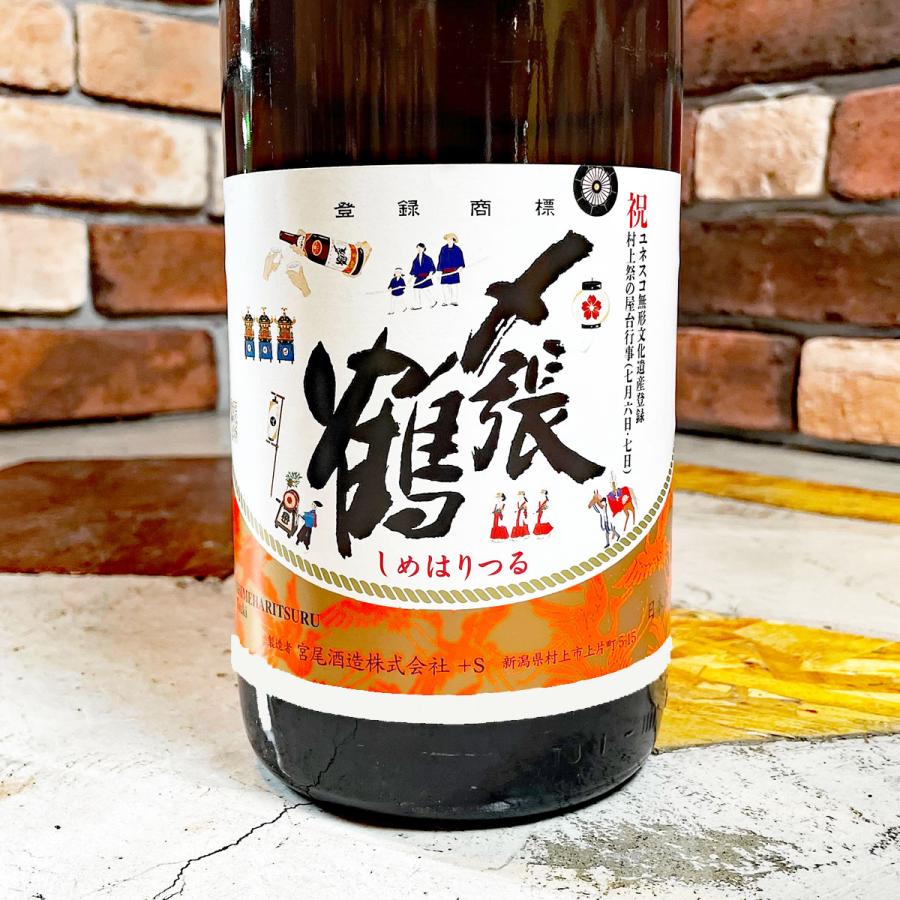 〆張鶴 日本酒 しめはりつる 月 本醸造 1800ml : こみやまさけてん 