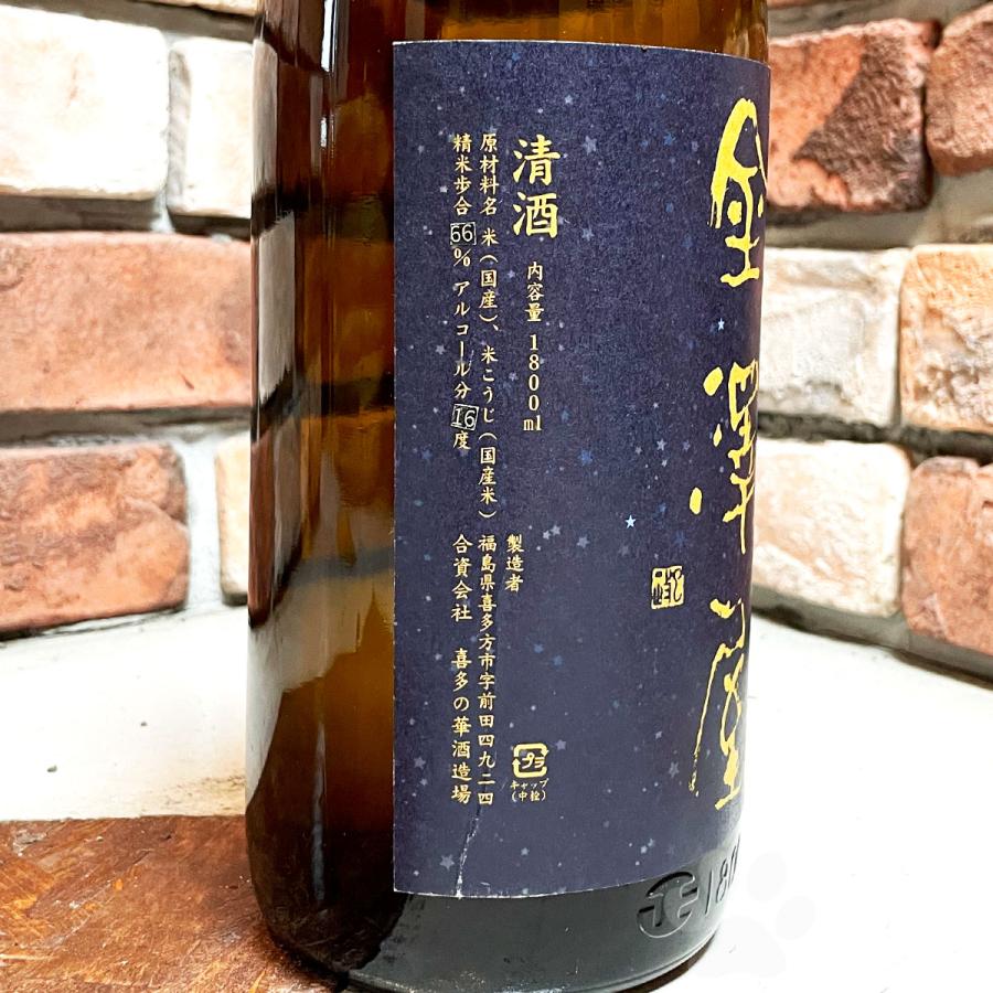 日本酒 金澤屋 かなざわや なつのほし 純米 1800ml クール便出荷