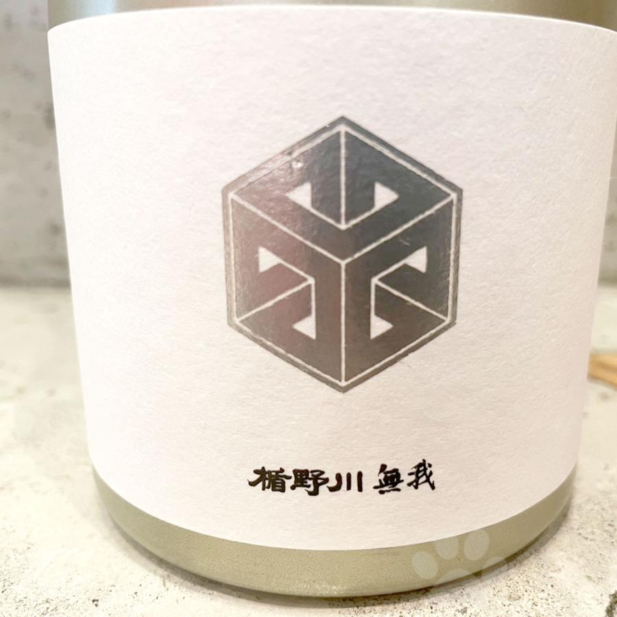 日本酒 楯野川 たてのかわ 無我 ゴールドボトル 純米大吟醸 720ml クール便にて配送｜sake-komiyama｜02