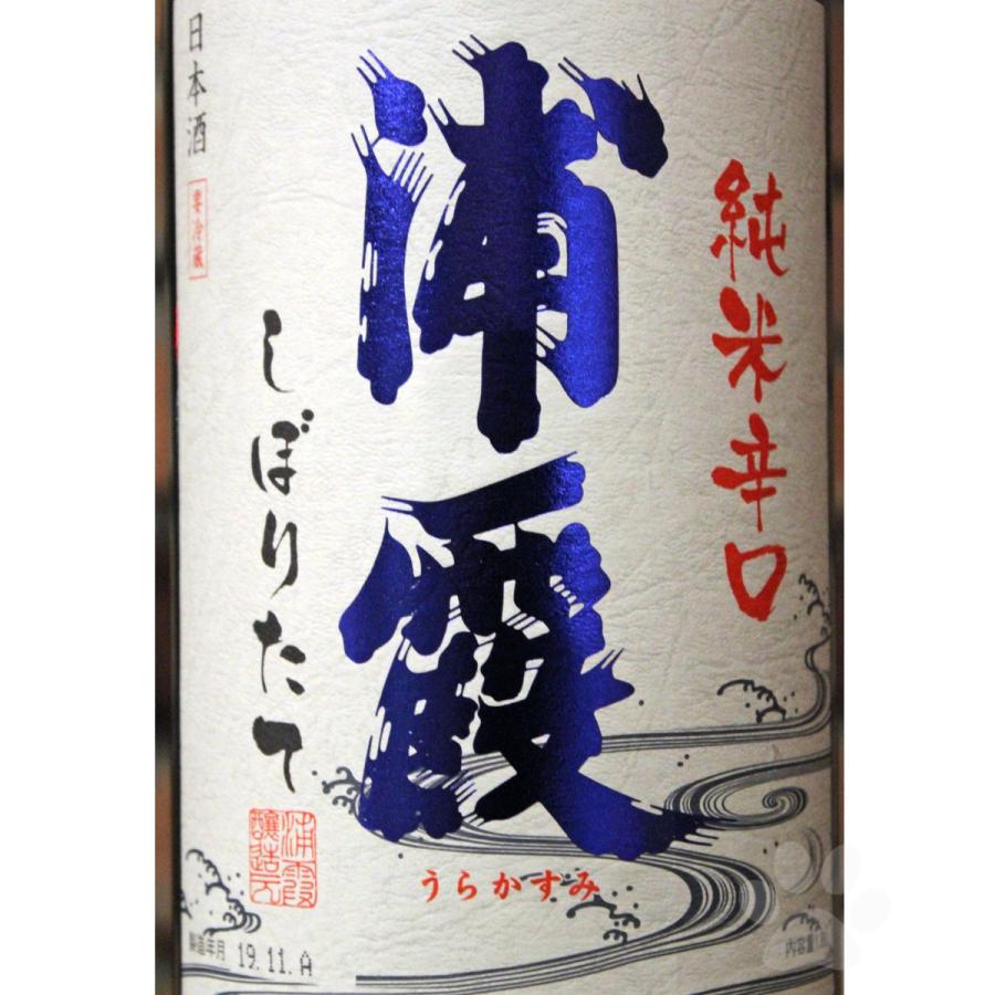 浦霞 日本酒 うらかすみ 純米辛口 しぼりたて生 1800ml クール便出荷