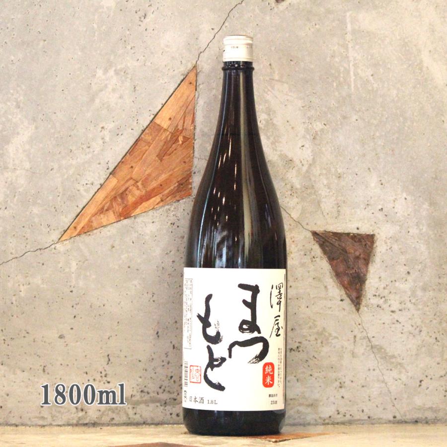日本酒 澤屋まつもと 純米酒 1800ml : こみやまさけてん - 通販