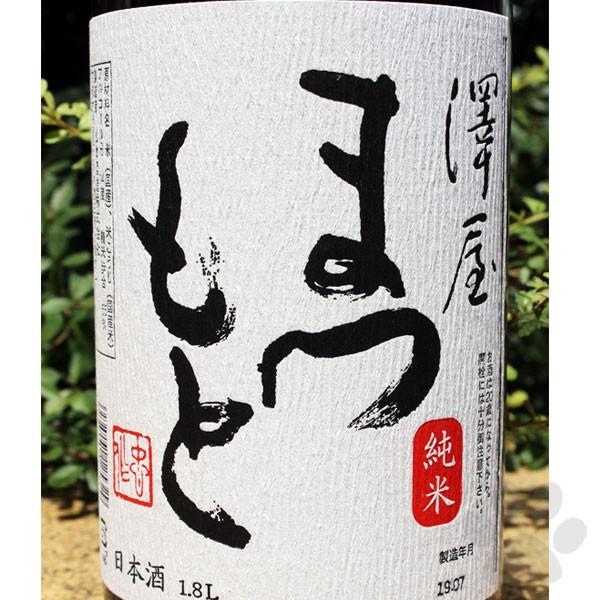 ②田酒 特別純米酒 雪の茅舎 澤屋まつもと1800ml 3本セット2 【公式