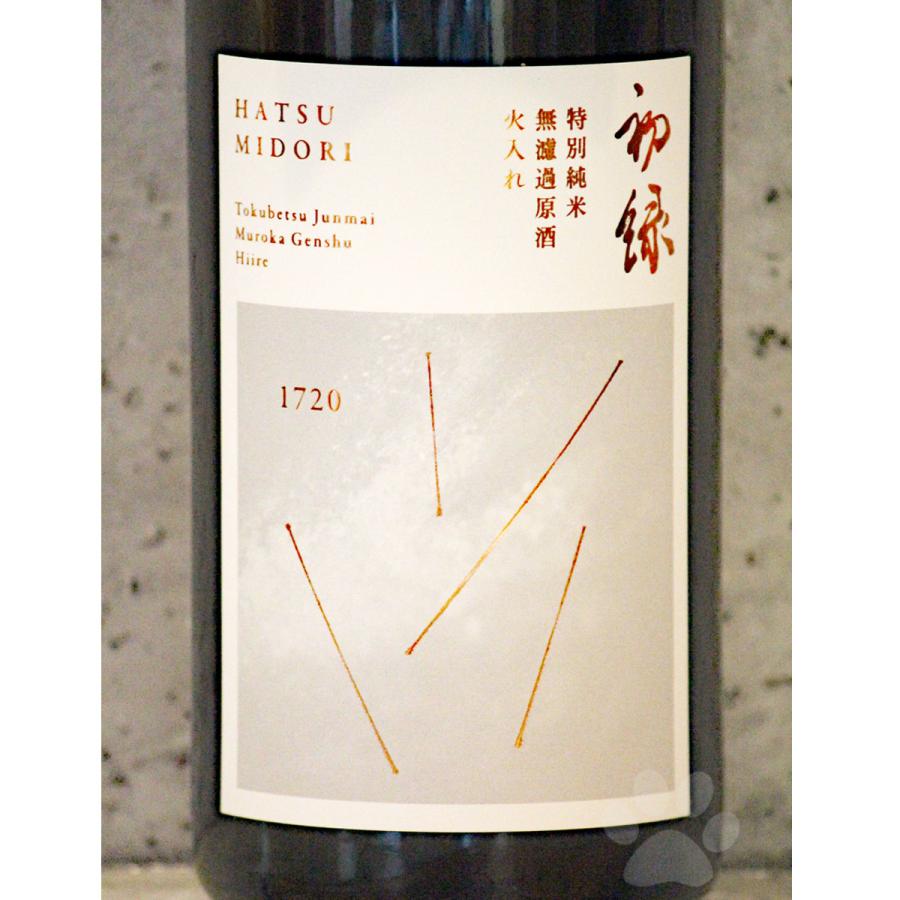 日本酒 初緑 はつみどり 特別純米 無濾過原酒 火入れ 720ml 2023 Kura Master 金賞｜sake-komiyama｜02