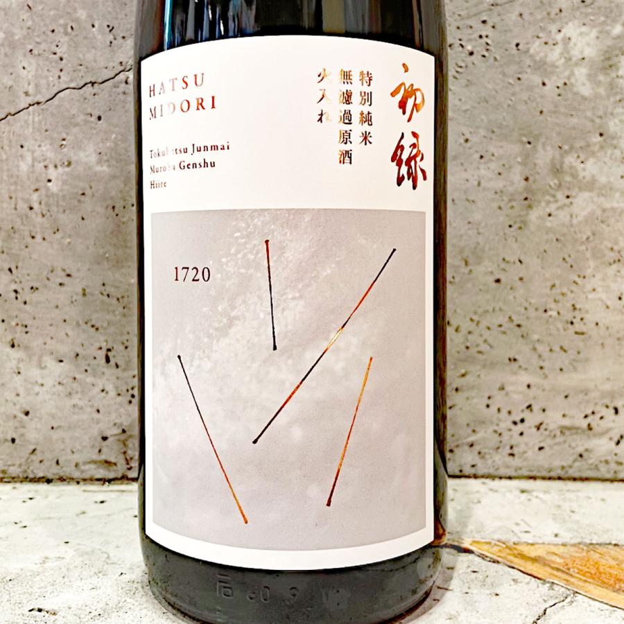 日本酒 初緑 はつみどり 特別純米 無濾過原酒 火入れ 1800ml : こみ