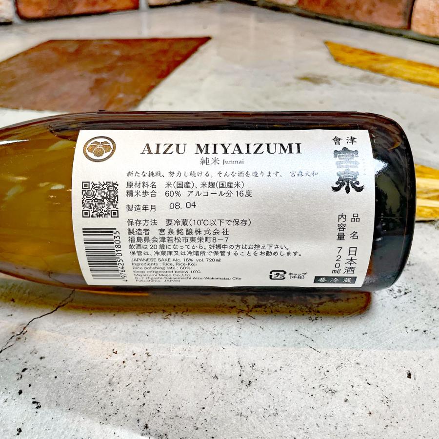 日本酒 會津宮泉 みやいずみ 純米 1800ml 火入れ クール便出荷 : こみ