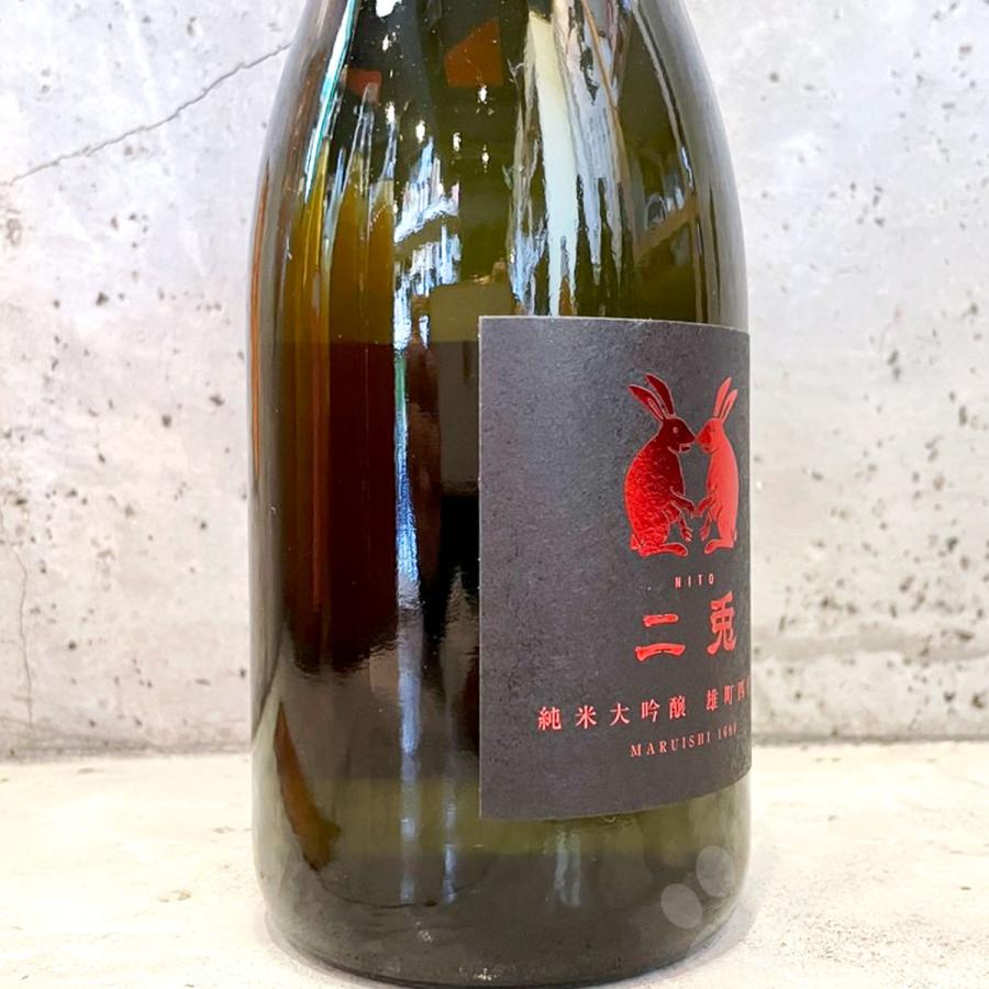日本酒 二兎 にと 純米大吟醸 備前雄町四十八 火入れ 720ml : こみやま