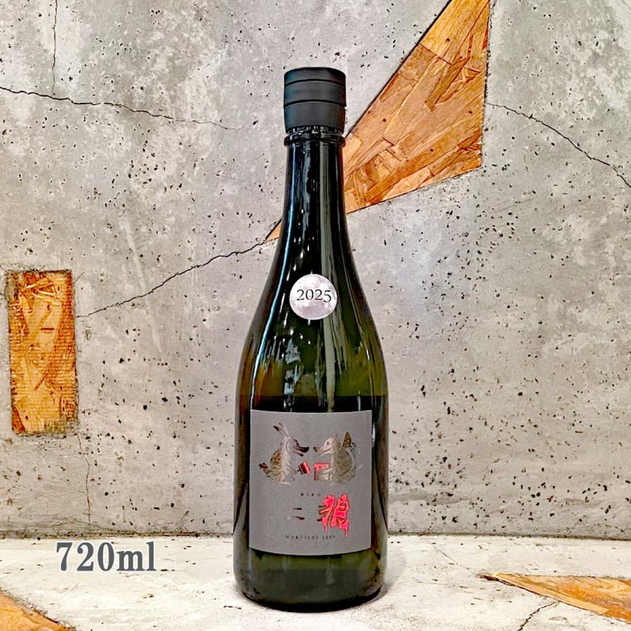 日本酒 二兎 二狼 にろう NIRO 2025 720ml 冷蔵便推奨 : こみ