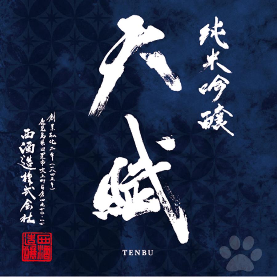 日本酒 天賦 てんぶ 純米吟醸 7ml 冷蔵便推奨 送料無料 こみやまさけてんpaypayモール店 通販 Paypayモール