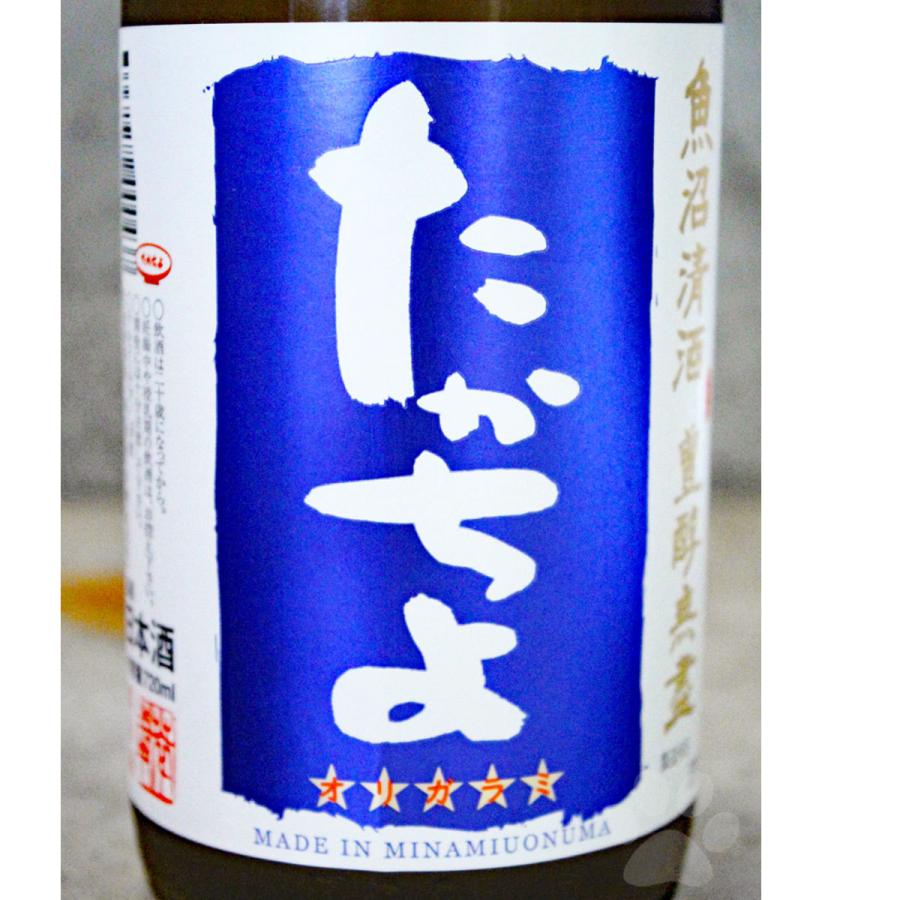 日本酒 豊醇無盡 たかちよ 青 無調整おりがらみ 720ml　クール便にて配送｜sake-komiyama｜02