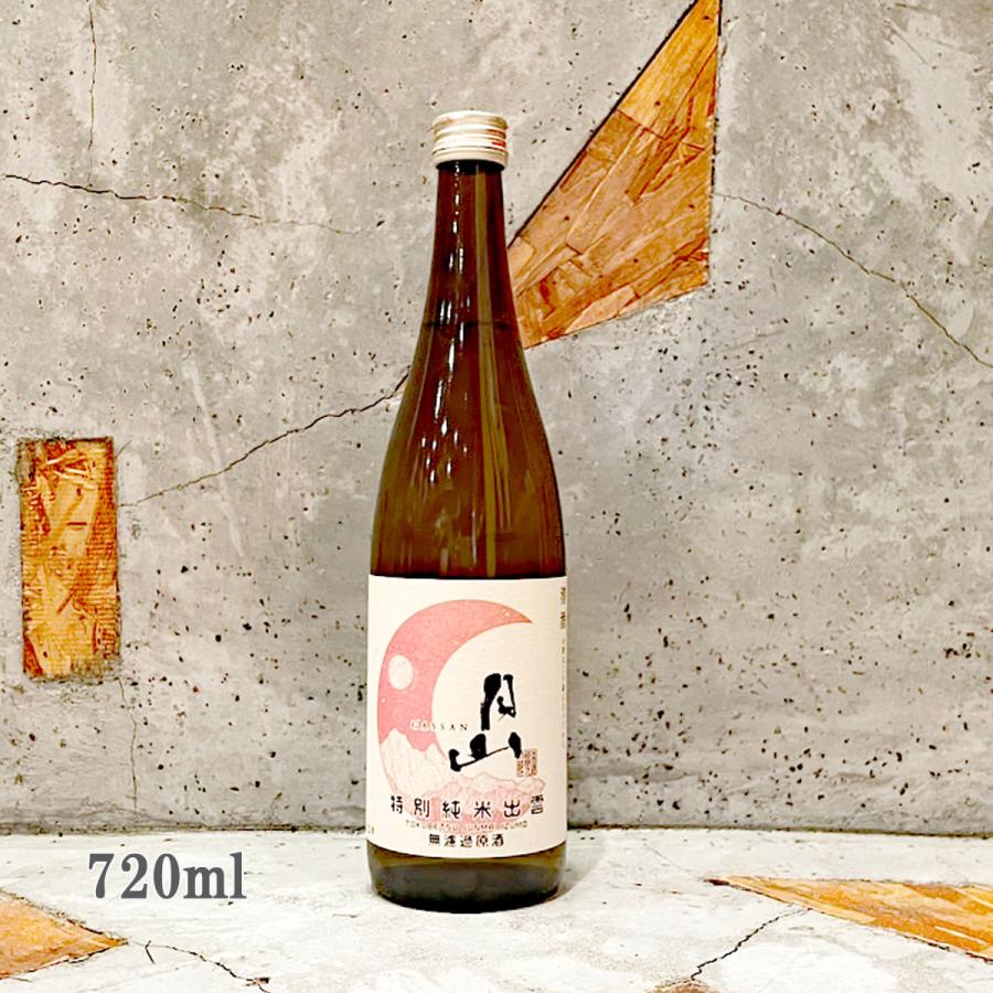 日本酒 月山 がっさん 特別純米 出雲 無濾過原酒 720ml : こみやまさけ