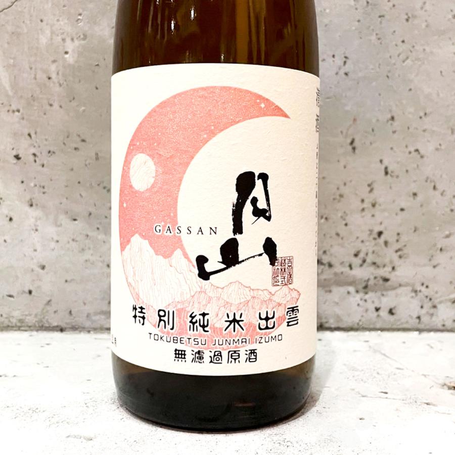 日本酒 月山 がっさん 特別純米 出雲 無濾過原酒 720ml : こみやまさけ