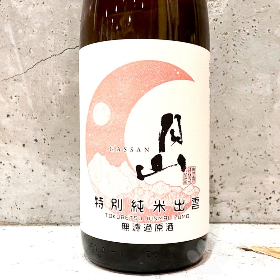 日本酒 月山 がっさん 特別純米 出雲 無濾過原酒 1800ml : こみやま