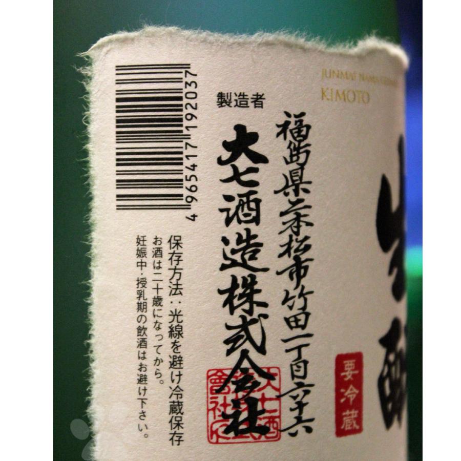 日本酒 大七 だいしち  生もと純米生原酒 720ml クール便にて配送｜sake-komiyama｜03