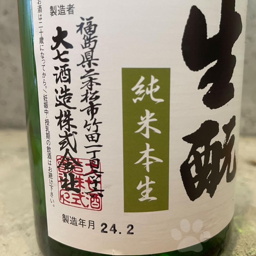 日本酒 大七 だいしち  生もと純米本生酒 1800ml クール便にて配送｜sake-komiyama｜04