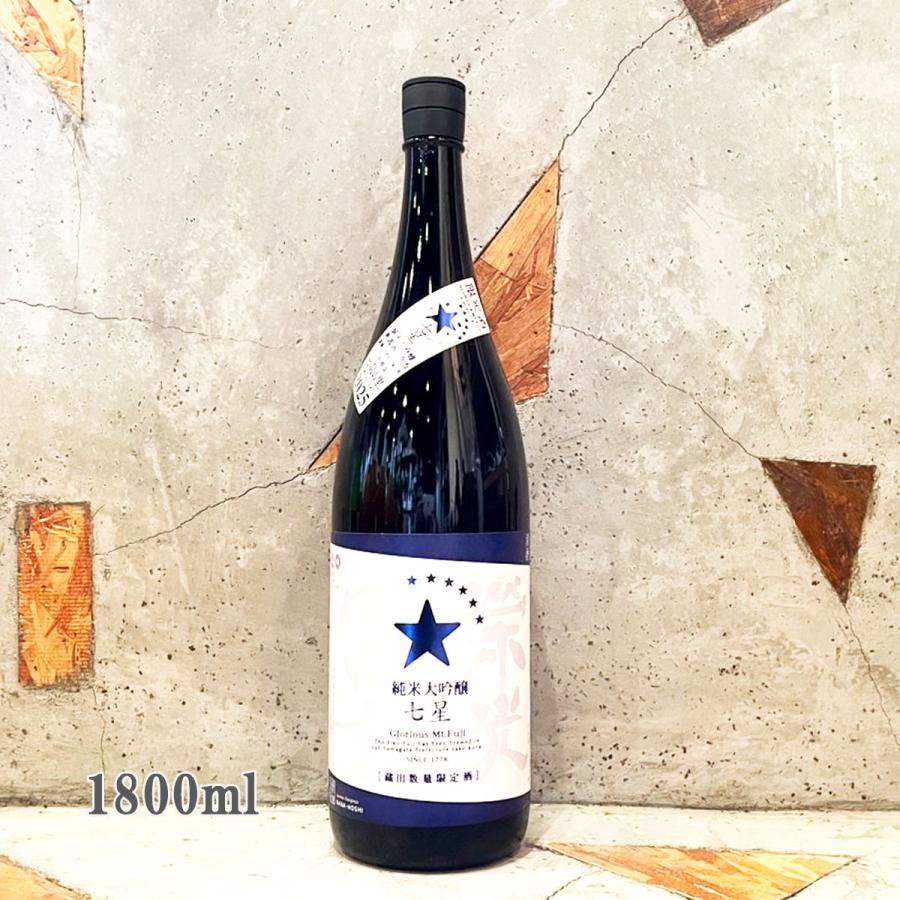 栄光冨士 日本酒 えいこうふじ 純米大吟醸 無濾過生原酒 七星 ななほし