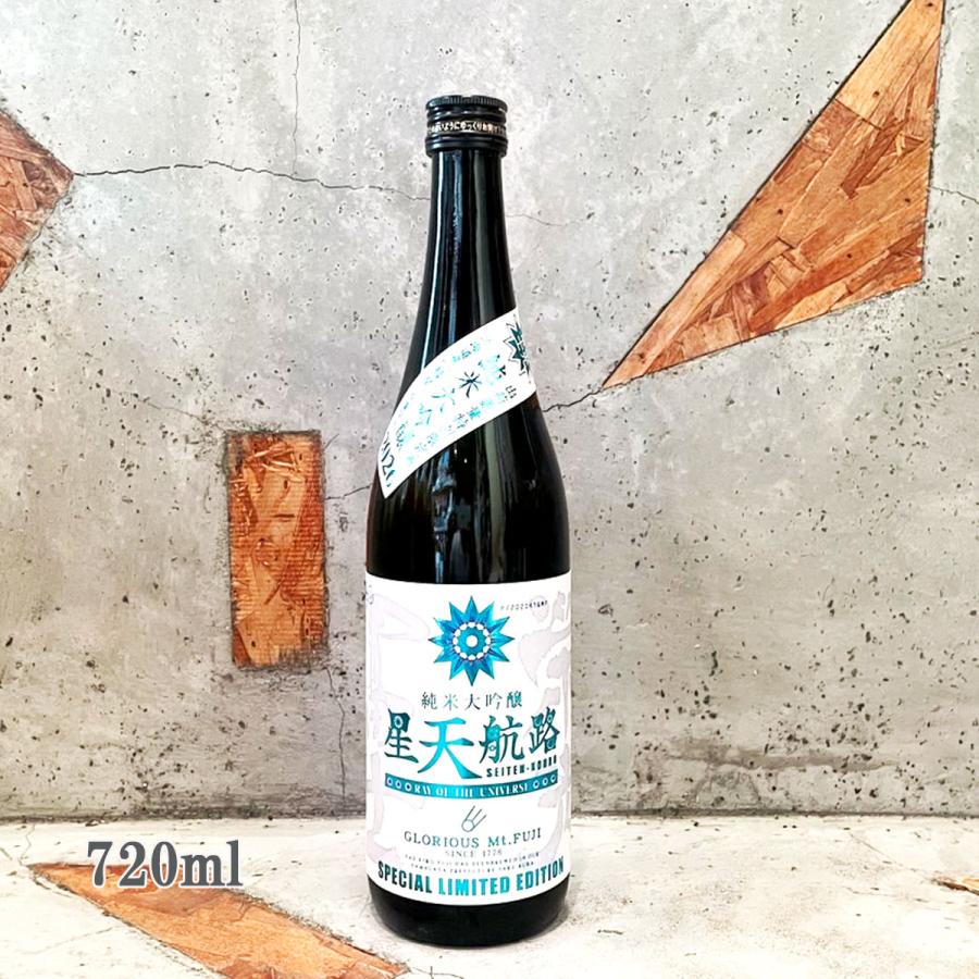 栄光冨士 日本酒 えいこうふじ 純米大吟醸 無濾過生原酒 星天航路 せい