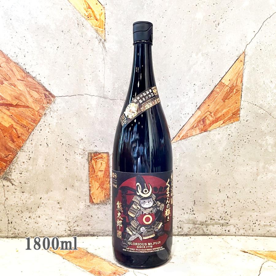 栄光冨士 日本酒 えいこうふじ 純米大吟醸 無濾過生原酒 くまさんの
