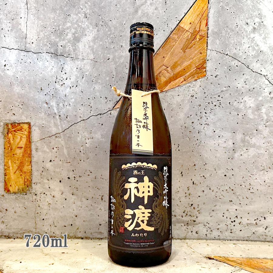 日本酒 神渡 みわたり 純米大吟醸 諏訪乃生一本 720ml : こみやまさけ