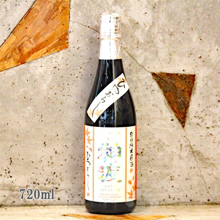 日本酒 神渡 みわたり 旨口純米原酒 ひやおろし 720ml : こみやまさけ