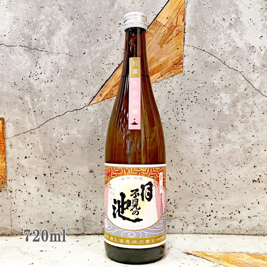 日本酒 月不見の池 つきみずのいけ 特別純米 別撰 720ml : こみやま