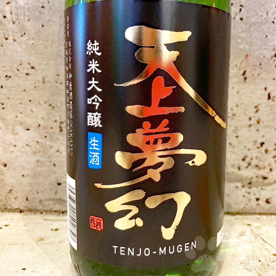 天美　純米大吟醸　幻のプレミア酒！？ 天美 純米大吟醸 / はせがわ酒店 オンライン店