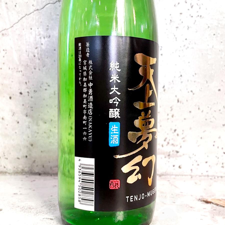 日本酒3本セット　天上夢幻純米吟醸蔵の華　箱根山ぎんから　岩の井純米酒　一升瓶 天上夢幻 純米吟醸 蔵の華720ml