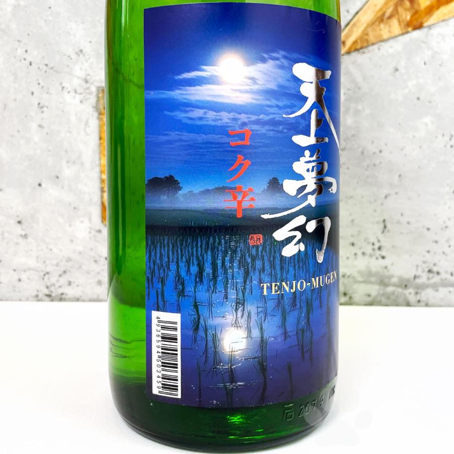 瀧澤 純米大吟醸 天上夢幻 辛口 日本酒 2本セット 日本酒 天上夢幻 てんじょうむげん 特別純米 コク辛 1800ml : こみやま