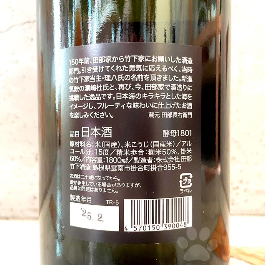 日本酒 理八 純米吟醸 酵母1801号 火入れ 1800ml : こみやまさけてん