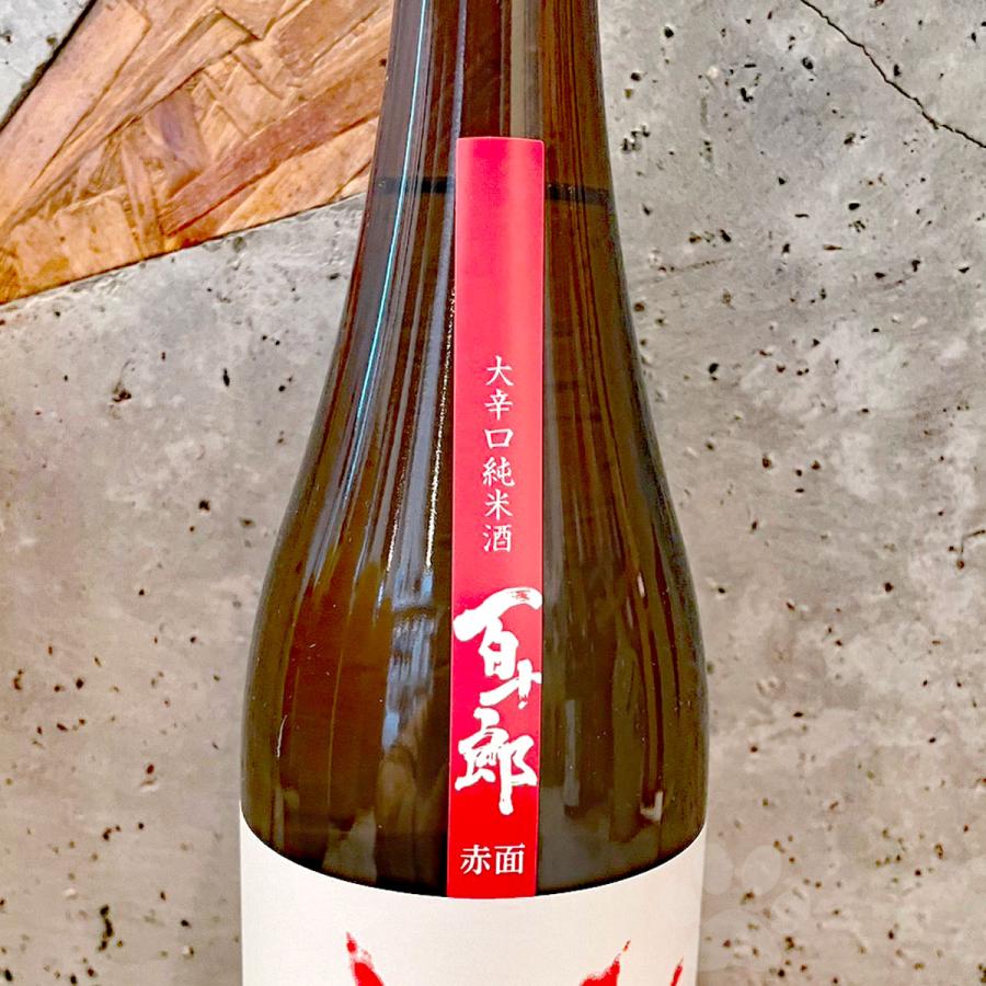 日本酒 百十郎 ひゃくじゅうろう 大辛口純米酒 赤面 720ml｜sake-komiyama｜03