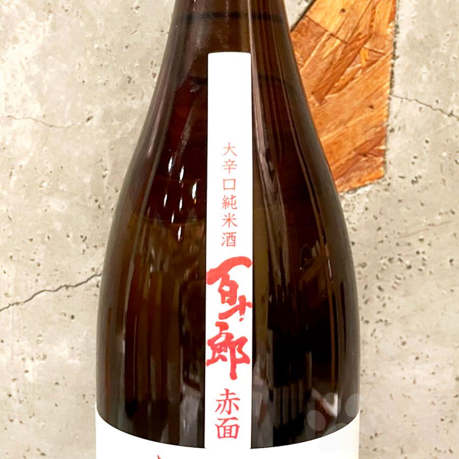日本酒 百十郎 ひゃくじゅうろう 大辛口純米酒 赤面 1800ml : こみやま
