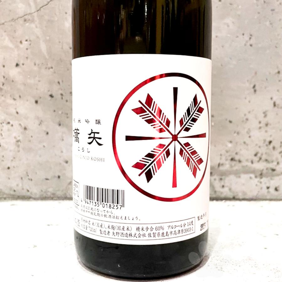 日本酒 嚆矢 こうし 純米吟醸 無濾過生 720ml クール便出荷 : こみやまさけてん - 通販 - Yahoo!ショッピング