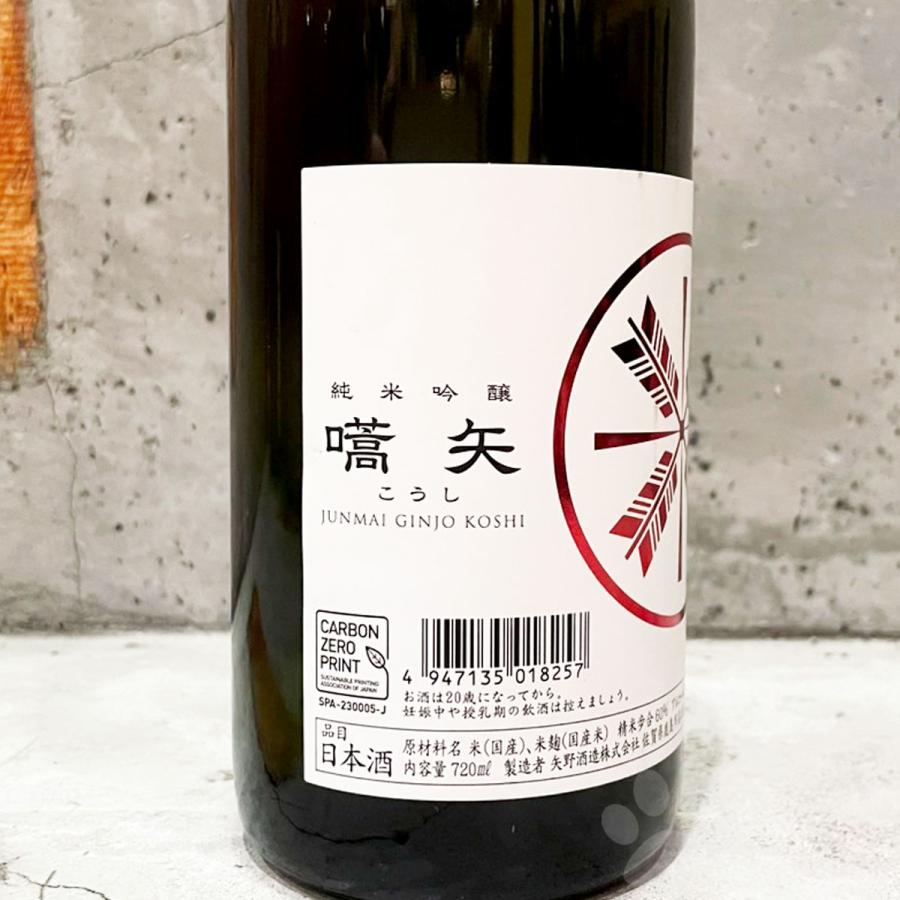 日本酒 嚆矢 こうし 純米吟醸 無濾過生 720ml クール便出荷 : こみやまさけてん - 通販 - Yahoo!ショッピング