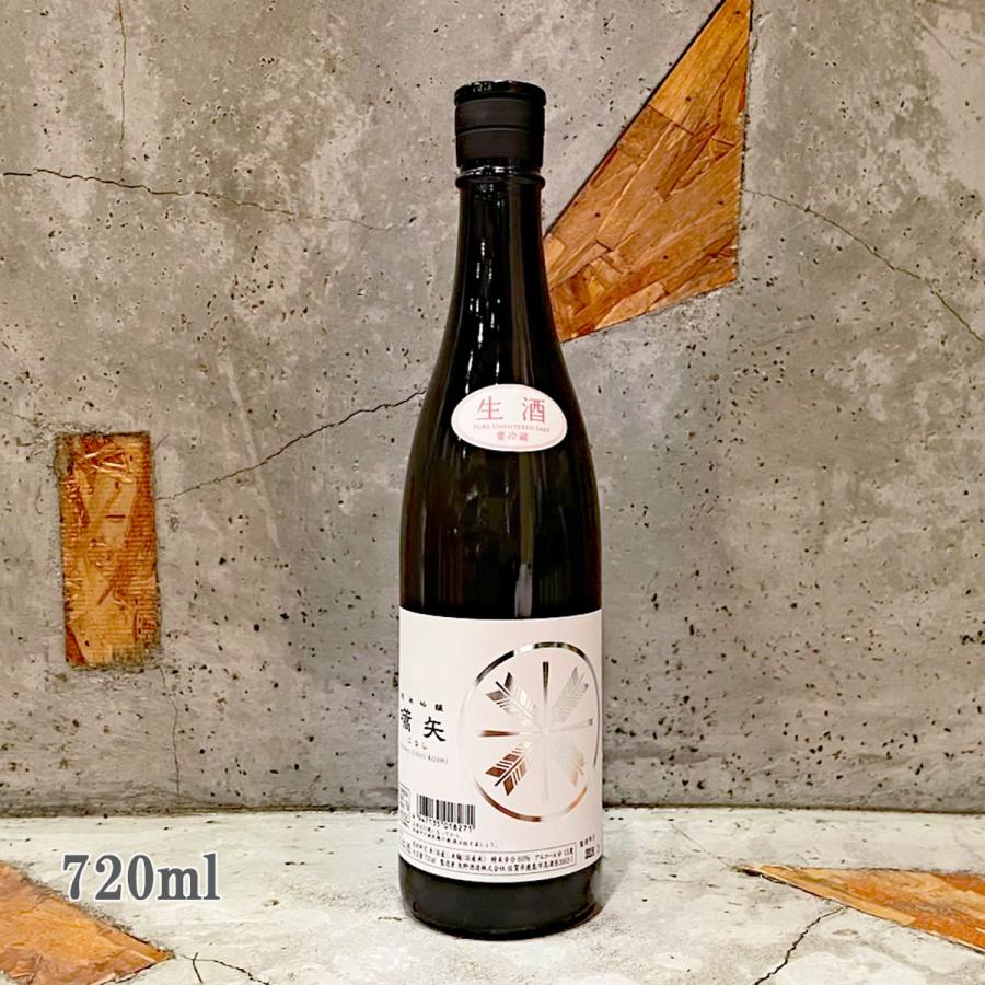 日本酒 嚆矢 こうし シルバー 純米吟醸無濾過生 720ml クール便出荷