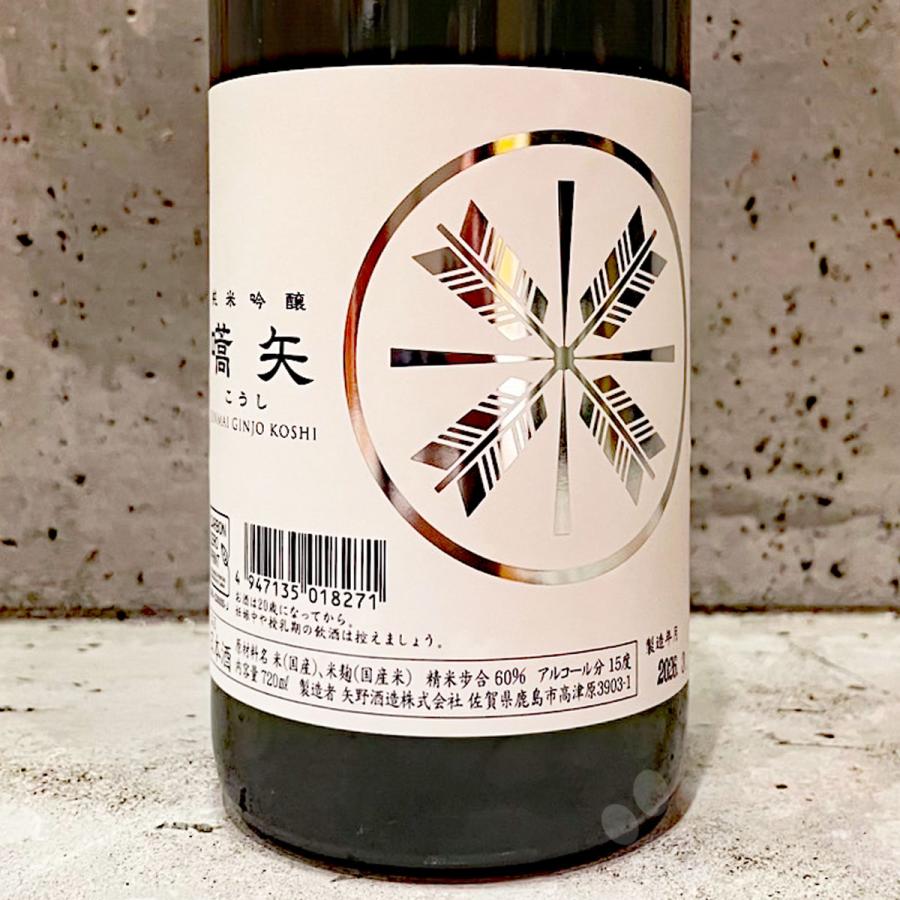 日本酒720ml ×９本　定価合計１万６８１７円　送料無料＆即日発送 日本酒 嚆矢 こうし シルバー 純米吟醸無濾過生 720ml クール便出荷