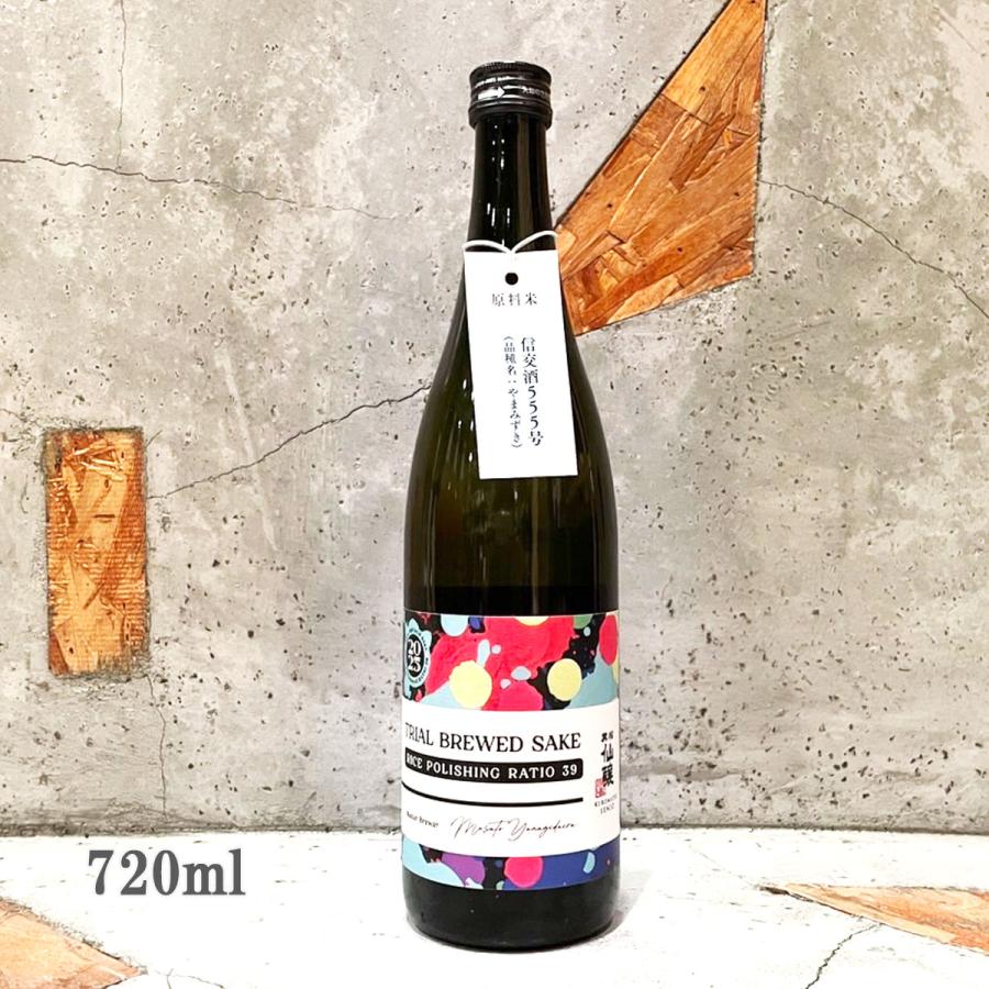 日本酒 黒松仙醸 くろまつせんじょう 純米大吟醸 試験醸造酒磨き