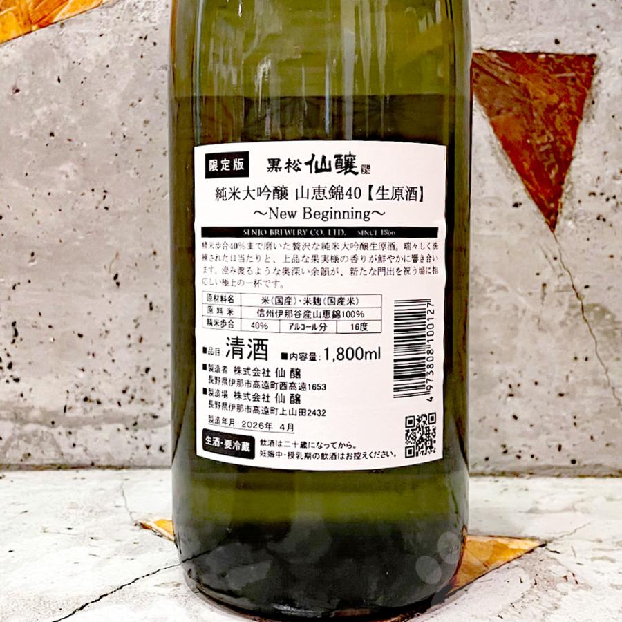 ★新品未開封★ 松乃尾 プレミアム純米大吟醸1800ml ×6本 日本酒 日本酒 黒松仙醸 くろまつせんじょう 純米大吟醸 山恵錦40 生原酒