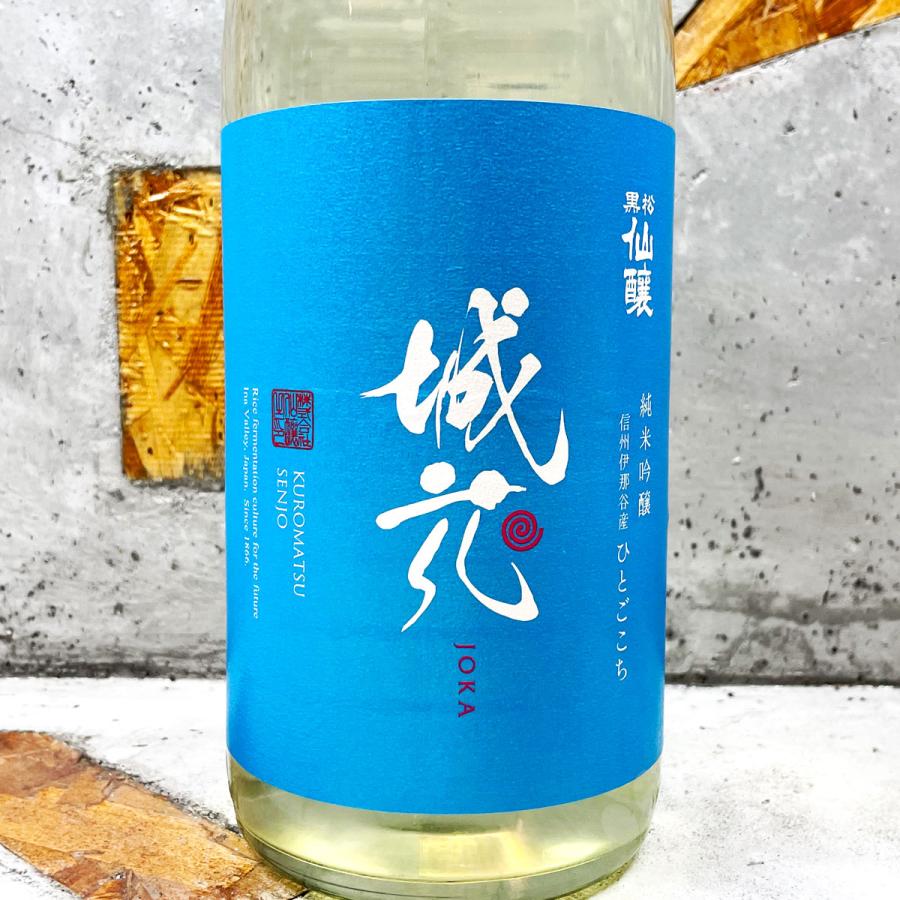 日本酒 黒松仙醸 くろまつせんじょう 純米吟醸 城花 一度火入れ 1800ml