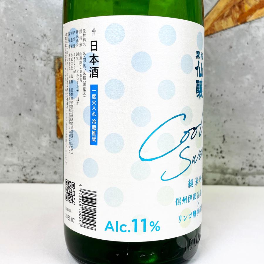 日本酒 黒松仙醸 くろまつせんじょう Cool Sweetness 純米吟醸 1800ml