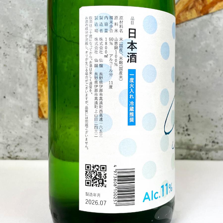 日本酒 黒松仙醸 くろまつせんじょう Cool Sweetness 純米吟醸 1800ml