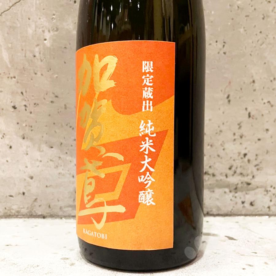 日本酒 加賀鳶 かがとび 純米大吟醸 氷温熟成生酒 720ml クール便出荷