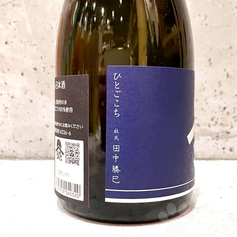 日本酒 甍 いらか 銀・藍 ひとごこち 無濾過原酒生酒 720ml クール便