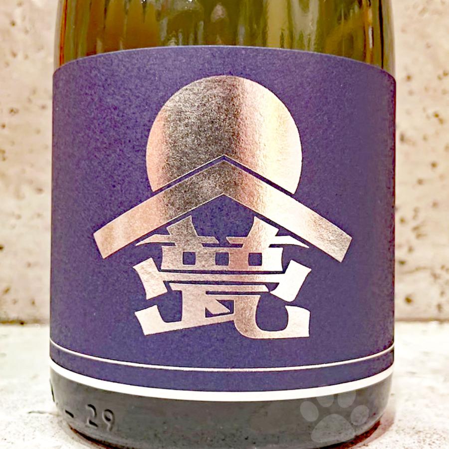 日本酒 甍 いらか 銀・藍 火入れ 720ml 冷蔵便推奨 : こみやま