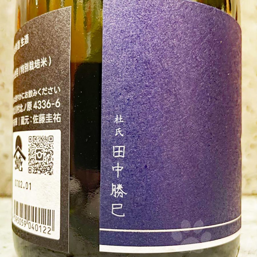 産土　山田錦　五農醸　720ml 甍 銀 藍 火入れ　　　　 720ml 産土 山田錦 五農醸 720ml 甍 銀 藍 火入れ 720ml 産土 山田錦 五