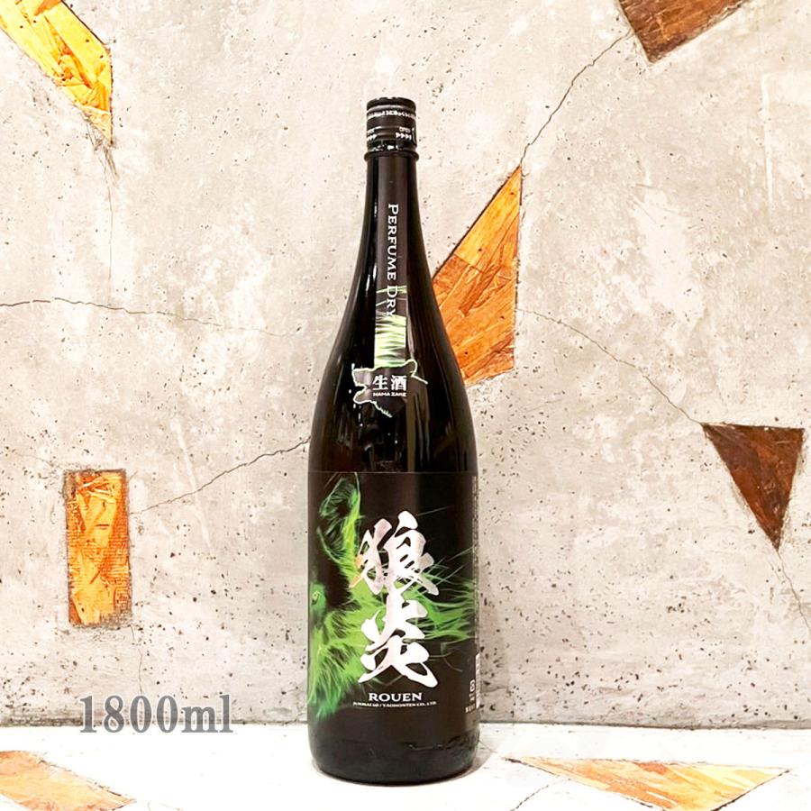 百年の想い1800ml 日本酒 狼炎 PERFUME DRY 純米酒生酒 美山錦 1800ml クール便出荷