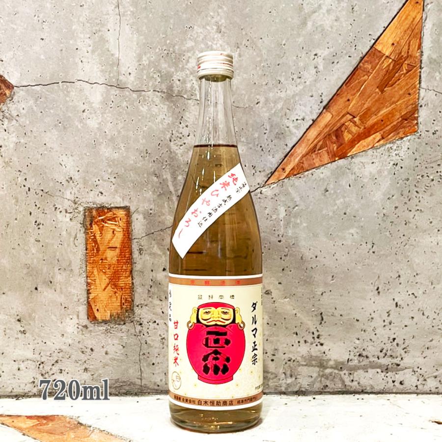 日本酒 達磨正宗 だるままさむね 熟成古酒用 純米 ひやおろし 720ml