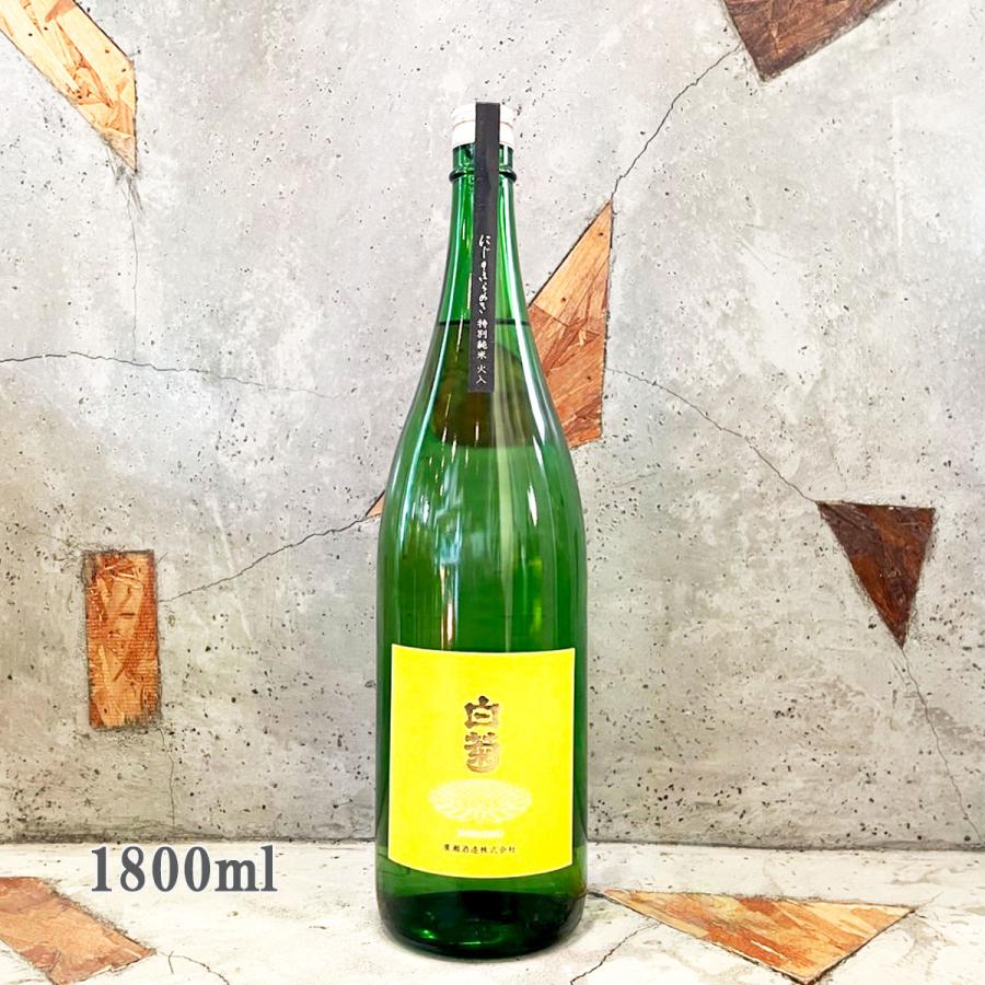 日本酒 白菊 しらぎく にじのきらめき60 特別純米 火入 1800ml : こみ