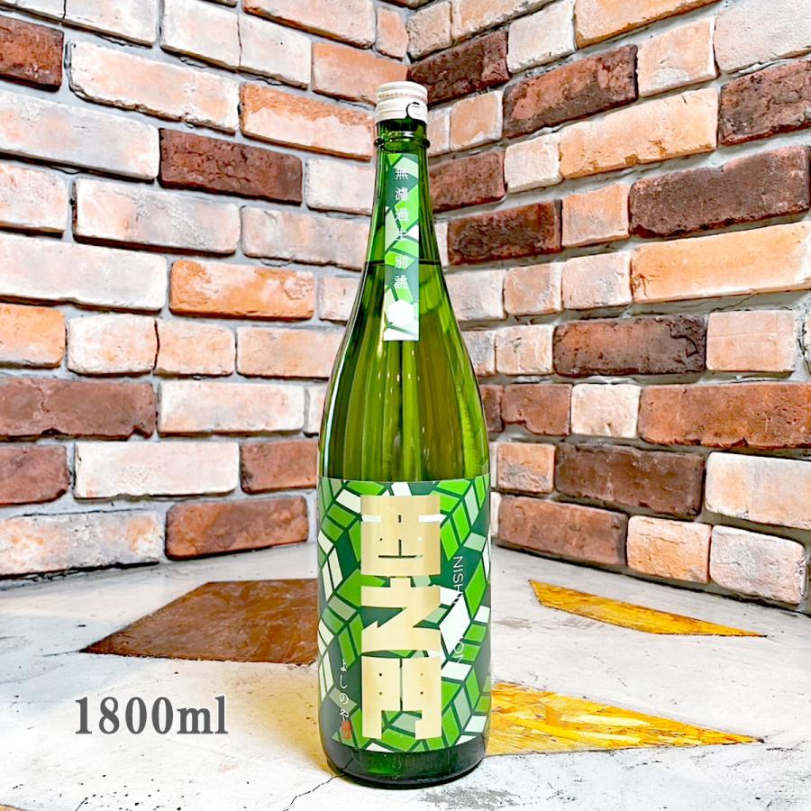 日本酒 西之門 にしのもん 純米大吟醸 美山錦 無濾過生 別誂 1800ml