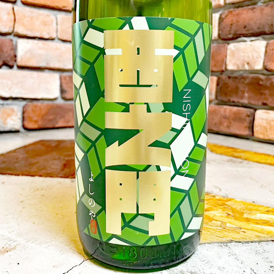 日本酒 西之門 にしのもん 純米大吟醸 美山錦 無濾過生 別誂 1800ml