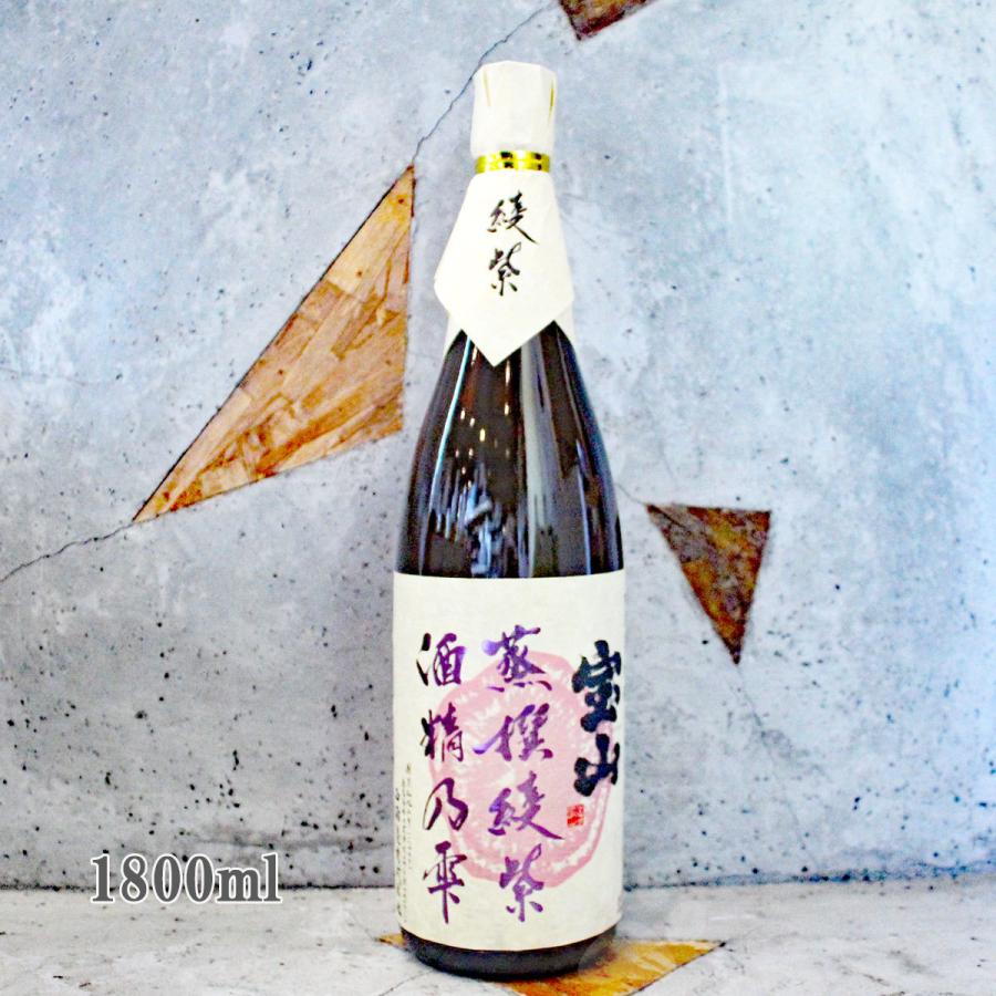 宝山 芋焼酎 蒸撰綾紫 じょうせんあやむらさき 酒精乃雫 25° 1800ml
